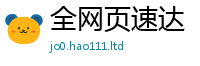 天天彩澳门天天彩今晚属2024雷锋心水网论坛大众网